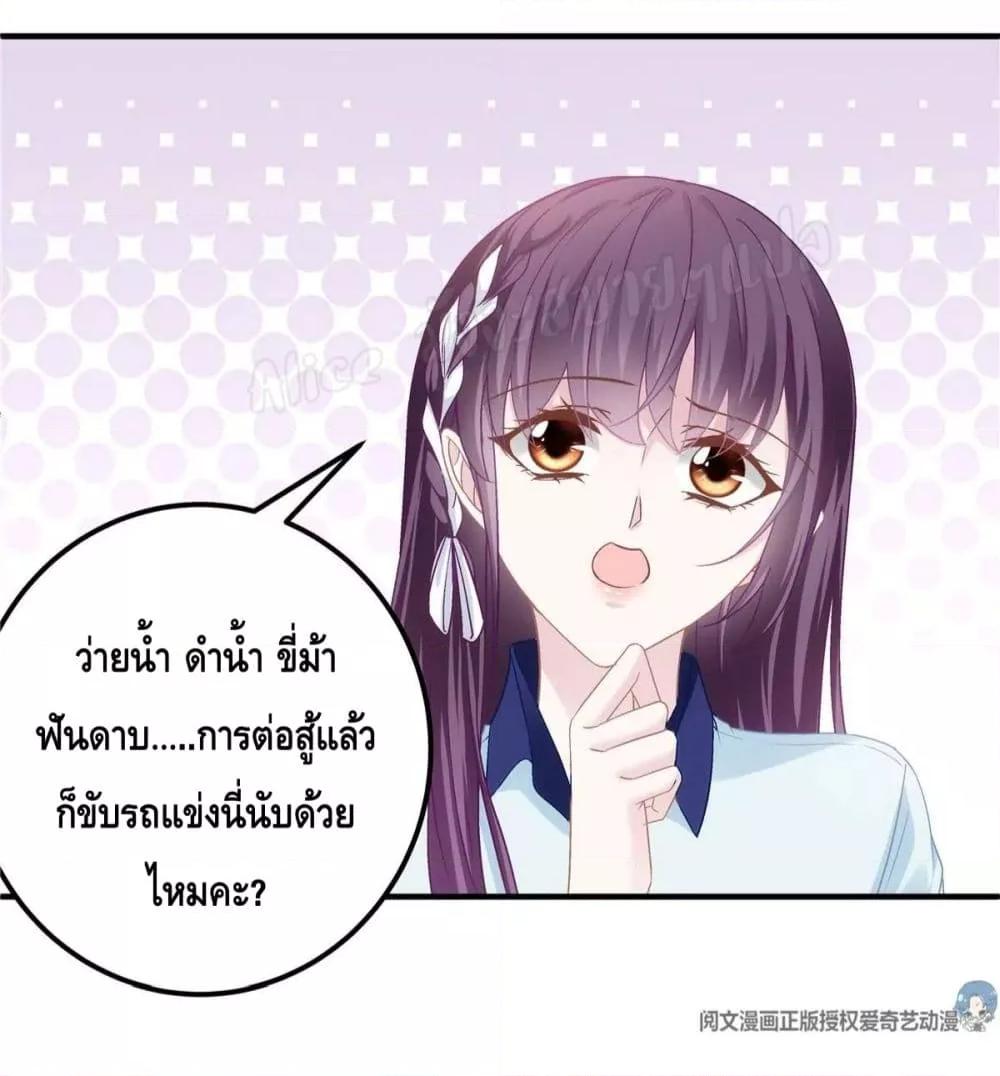 The Brother’s Honey is Back! ตอนที่ 42 (15)