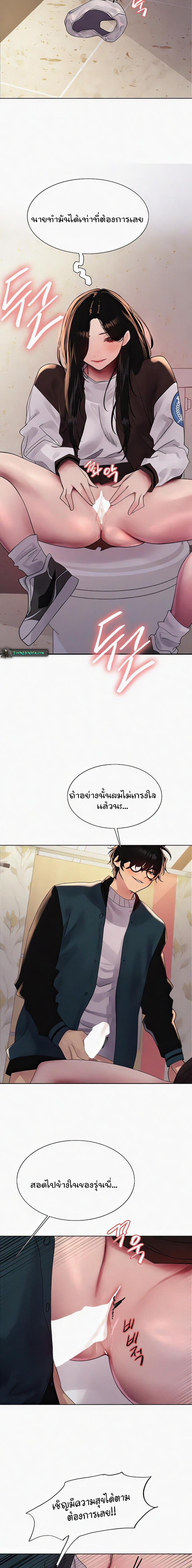 Sex Stopwatch ตอนที่ 98 14