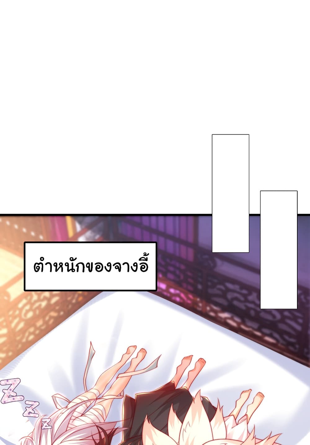 Opening System To Confession The Beautiful Teacher ตอนที่ 53 (34)
