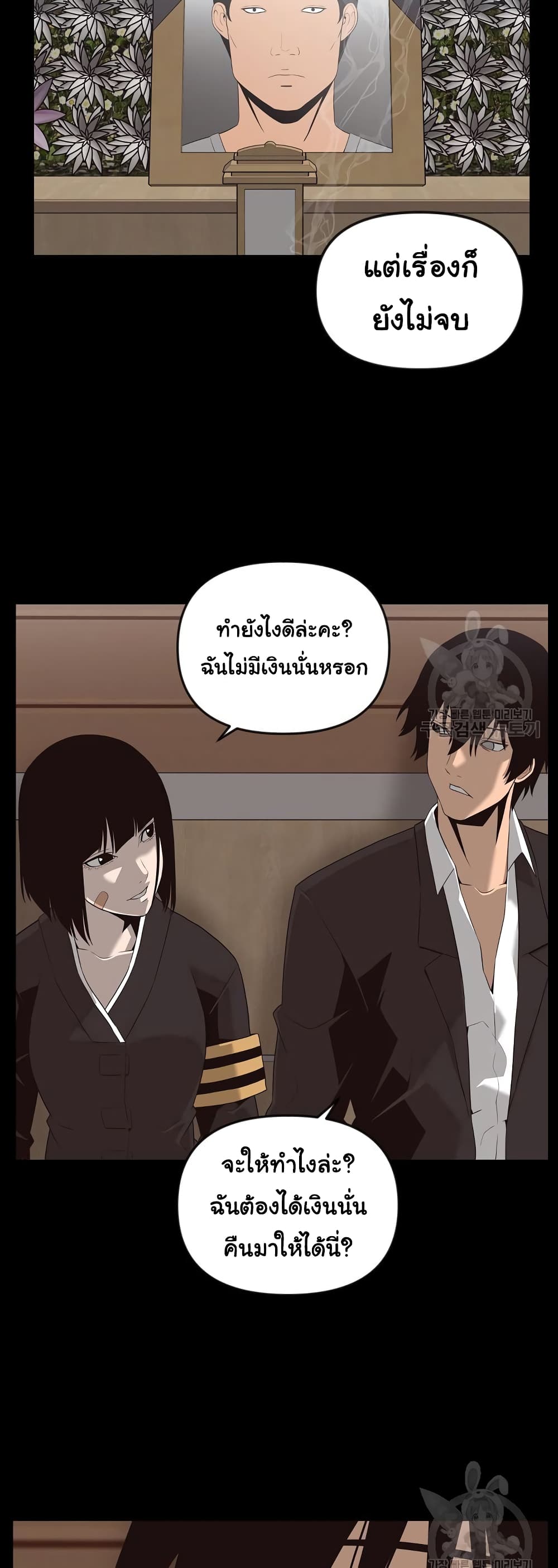 Superhuman ตอนที่ 20 (45)