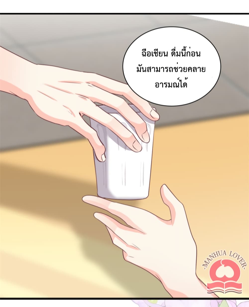Your Heart Is Safe Now ตอนที่ 38 (28)