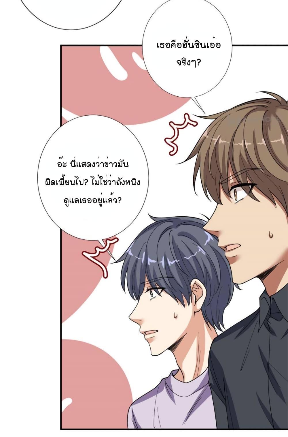 Trial Marriage Husband Need to Work Hard ตอนที่ 141 (24)