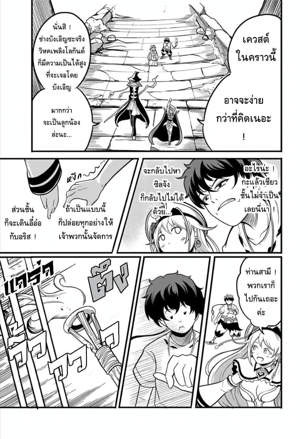 Ore, Party nukeru wa ga Kuchiguse no Skill Shukushou no 13 09