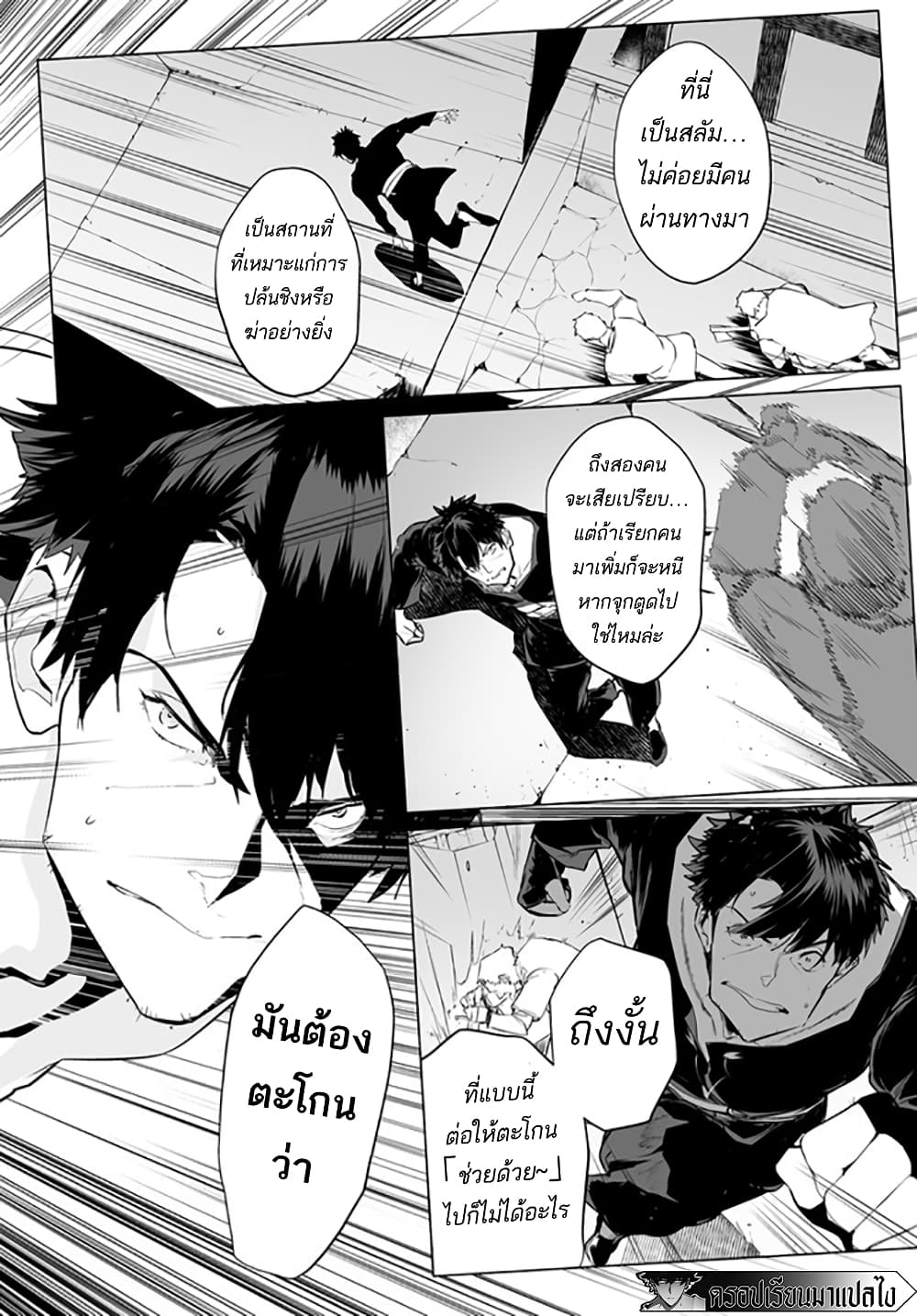 Hime Kishi sama no Himo ตอนที่ 1.3 (6)