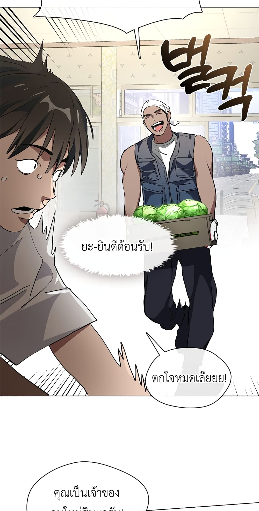 Restaurant in the After Life ตอนที่ 3 (37)