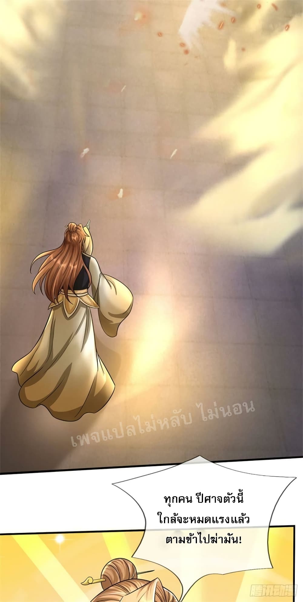I Was Raised by a Demon ตอนที่ 15 (4)