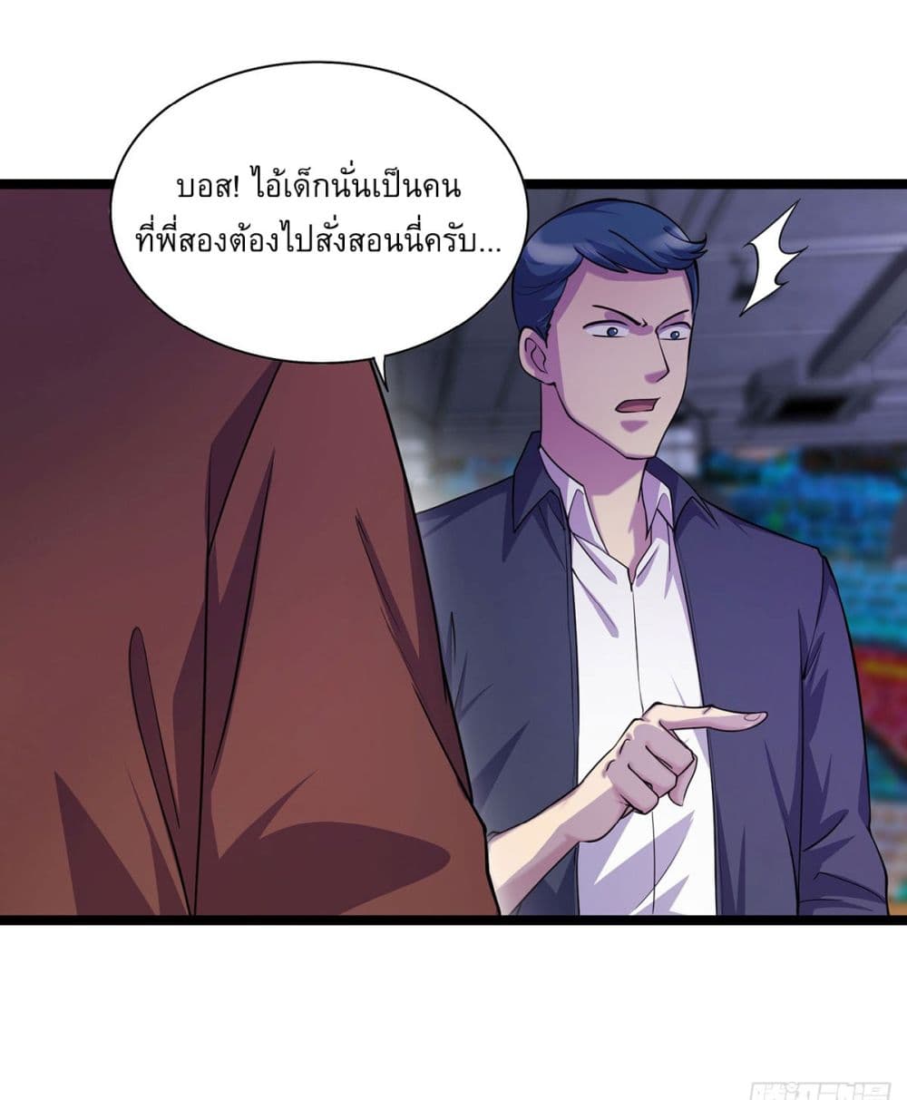 More Kill More Powerful ตอนที่ 10 (3)