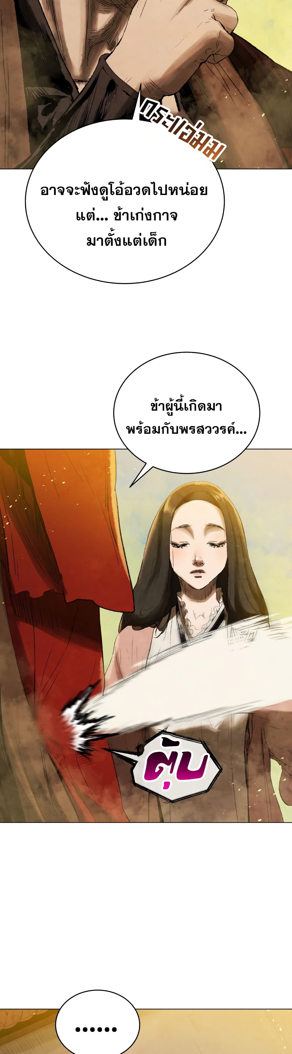 Three Kingdoms Lu Bu’s Legacy ตอนที่ 70 (25)