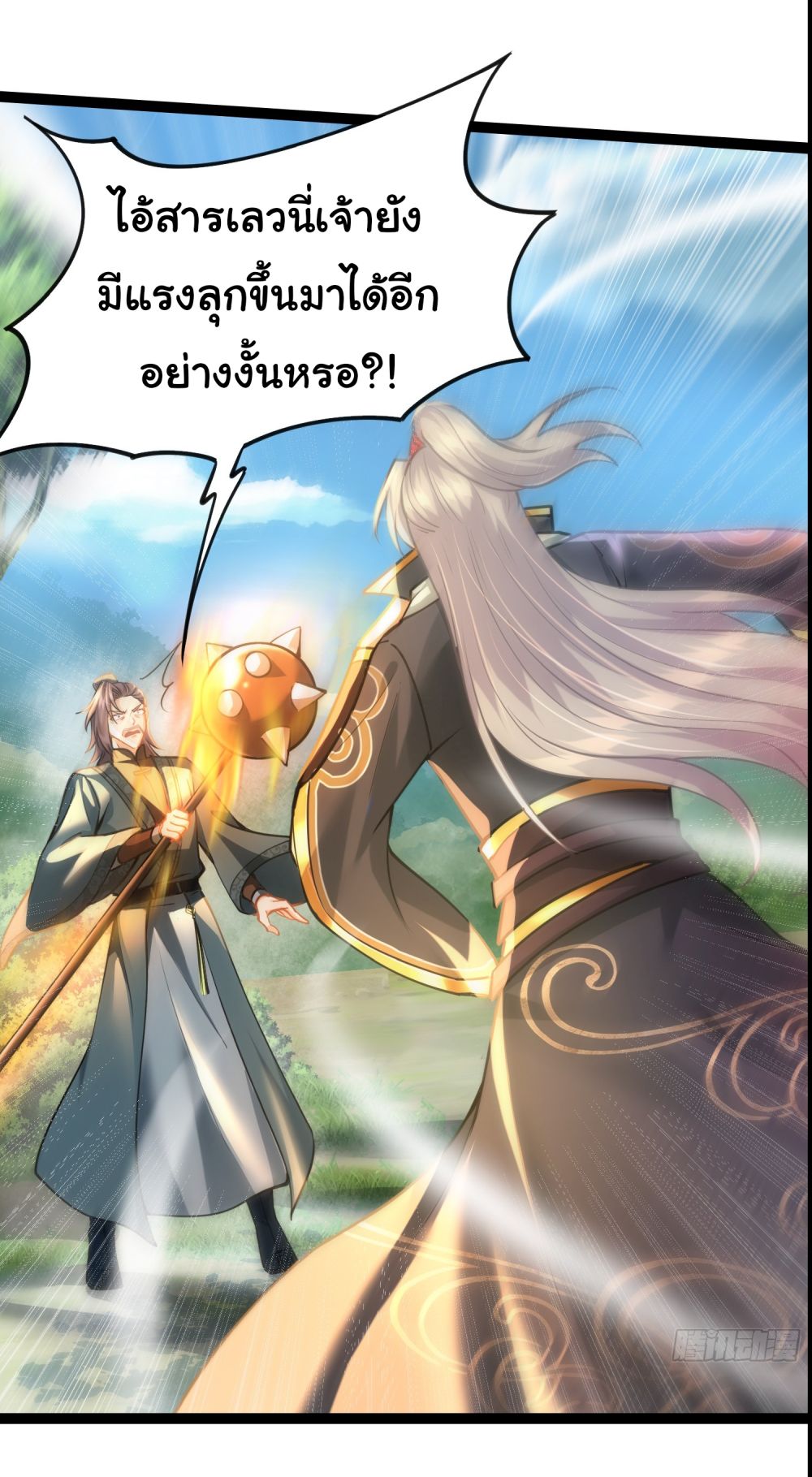 I made a contract with the Evil King ตอนที่ 10 (25)