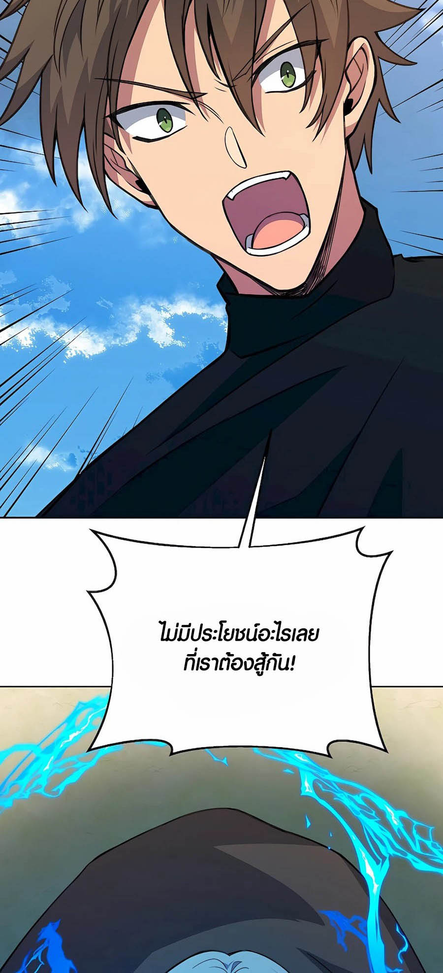 อ่านมันฮวา เรื่อง The Part Time Land of the Gods 63 46