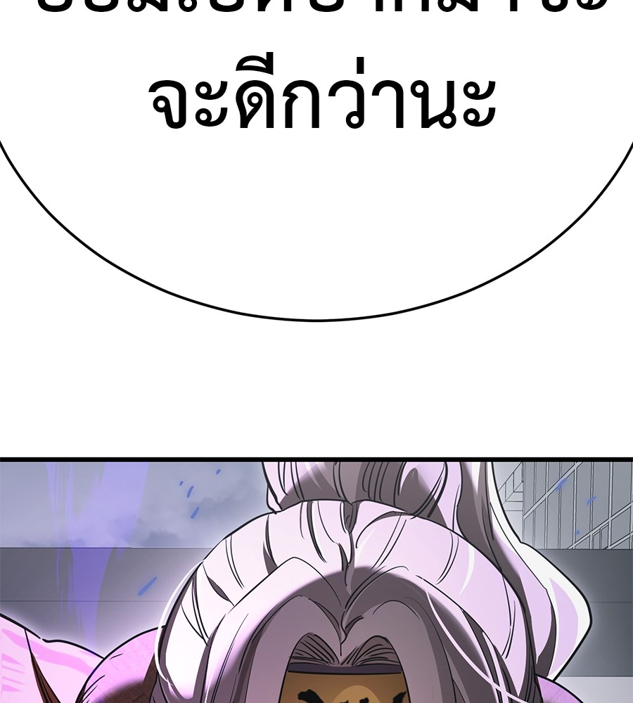 Reincarnation Path of The Underworld King ตอนที่ 25 (75)