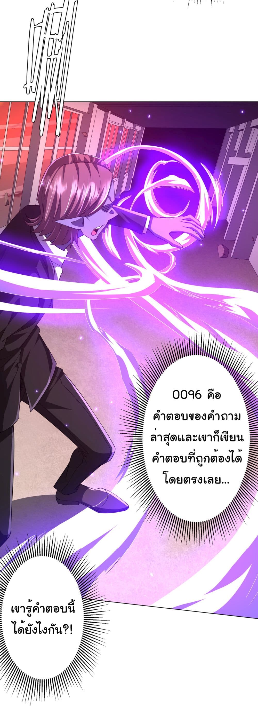 Start with Trillions of Coins ตอนที่ 94 (42)