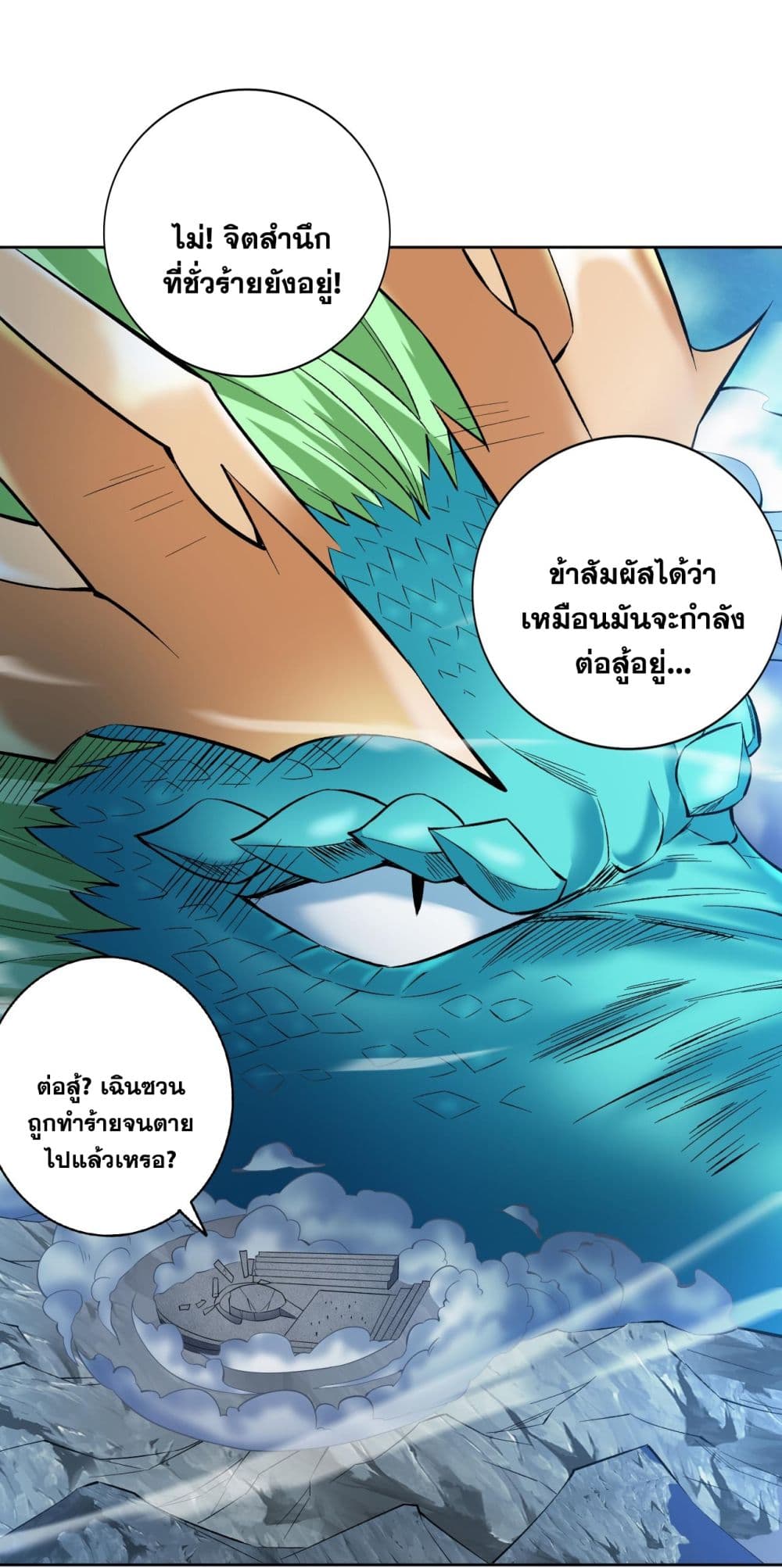 I Lived In Seclusion For 100,000 Years ตอนที่ 68 (6)