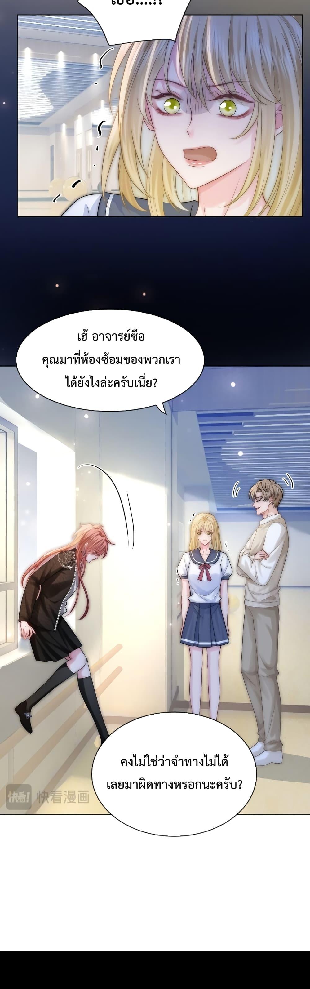 The Queen Returns ตอนที่ 16 (18)