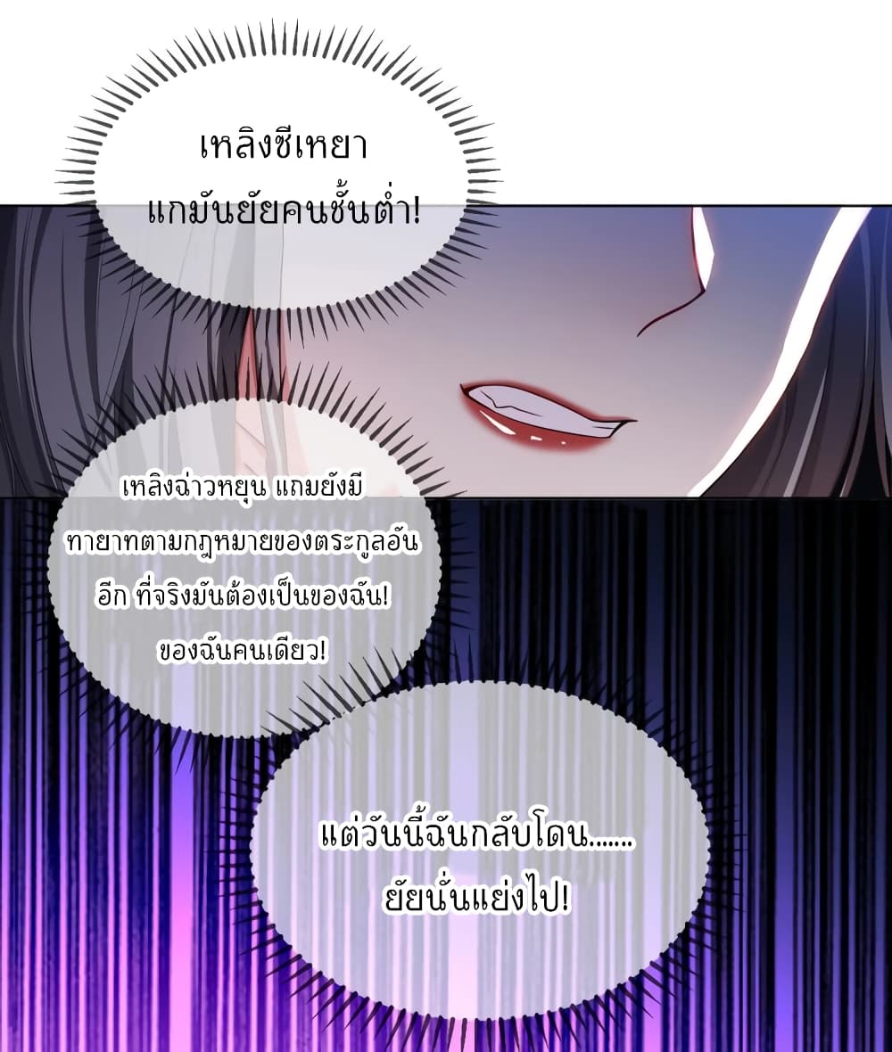 Game of Affection ตอนที่ 104 (28)