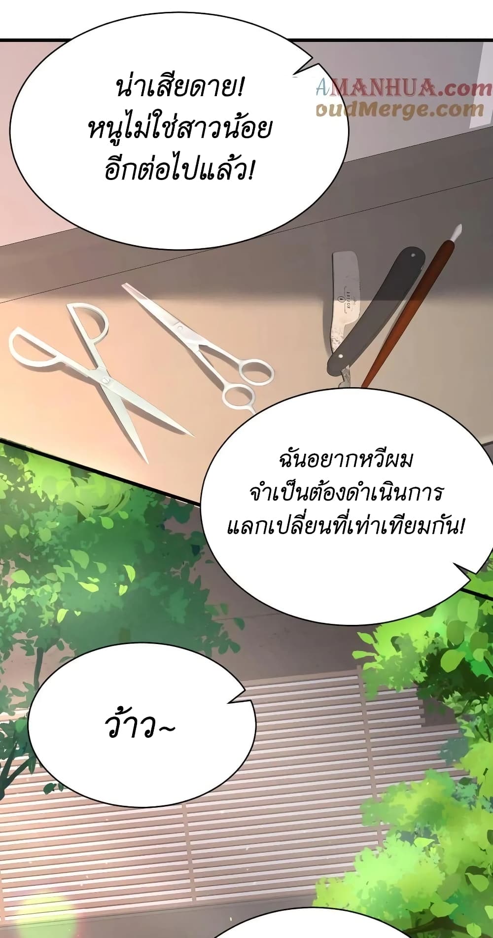 I Accidentally Became Invincible While Studying With My Sister ตอนที่ 38 (34)