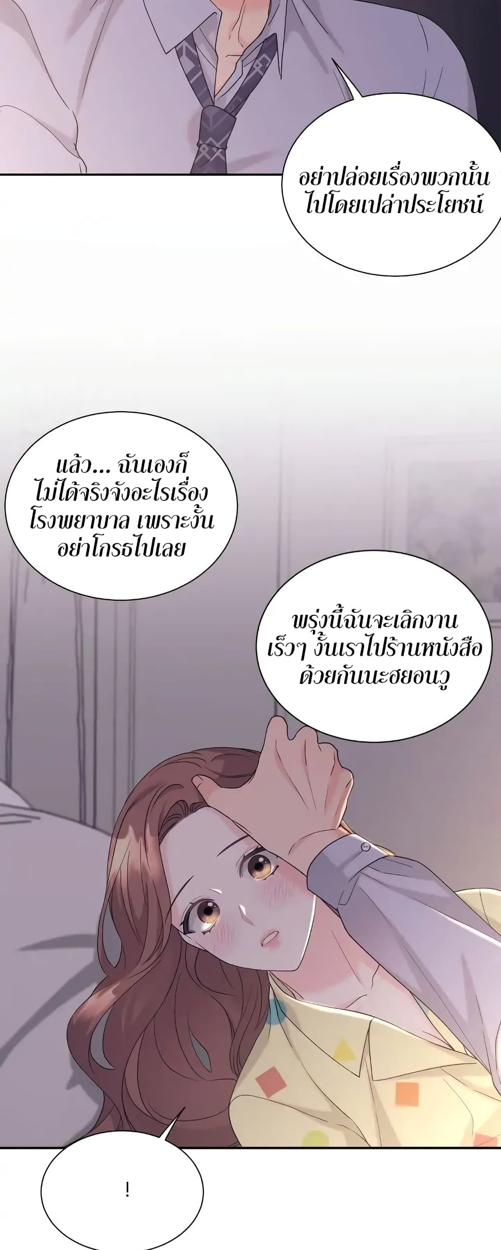 Fake Wife ตอนที่ 9 (43)