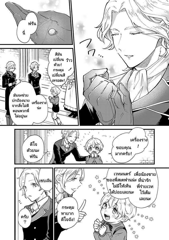 Akuyaku No Goreisoku No Donika 4 (14)