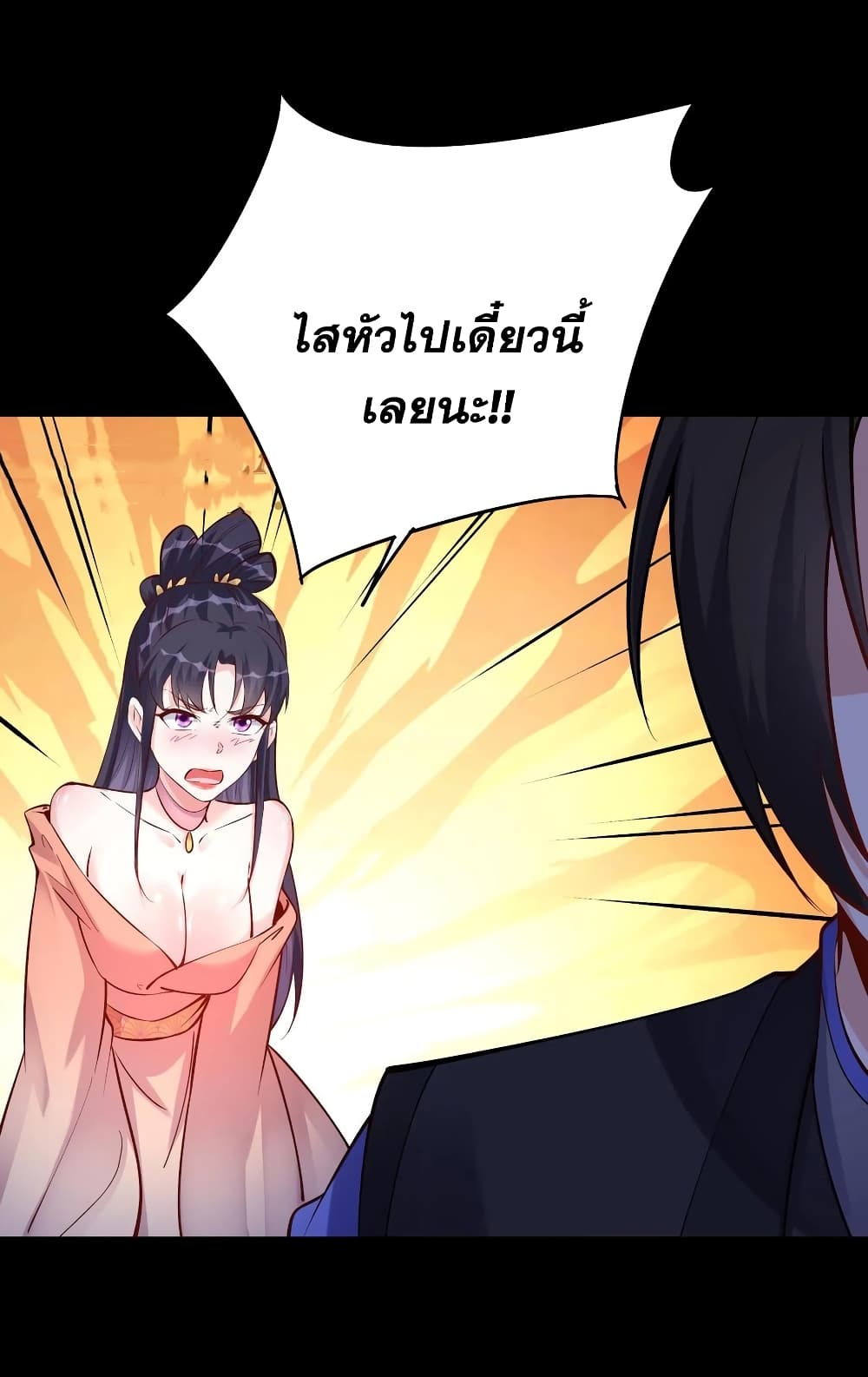 This Villain Has a Little Conscience, But Not Much! ตอนที่ 63 (15)