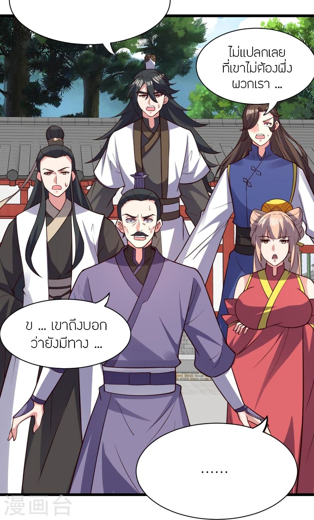 Banished Disciple’s Counterattack ราชาอมตะผู้ถูกขับไล่ ตอนที่ 332 (24)