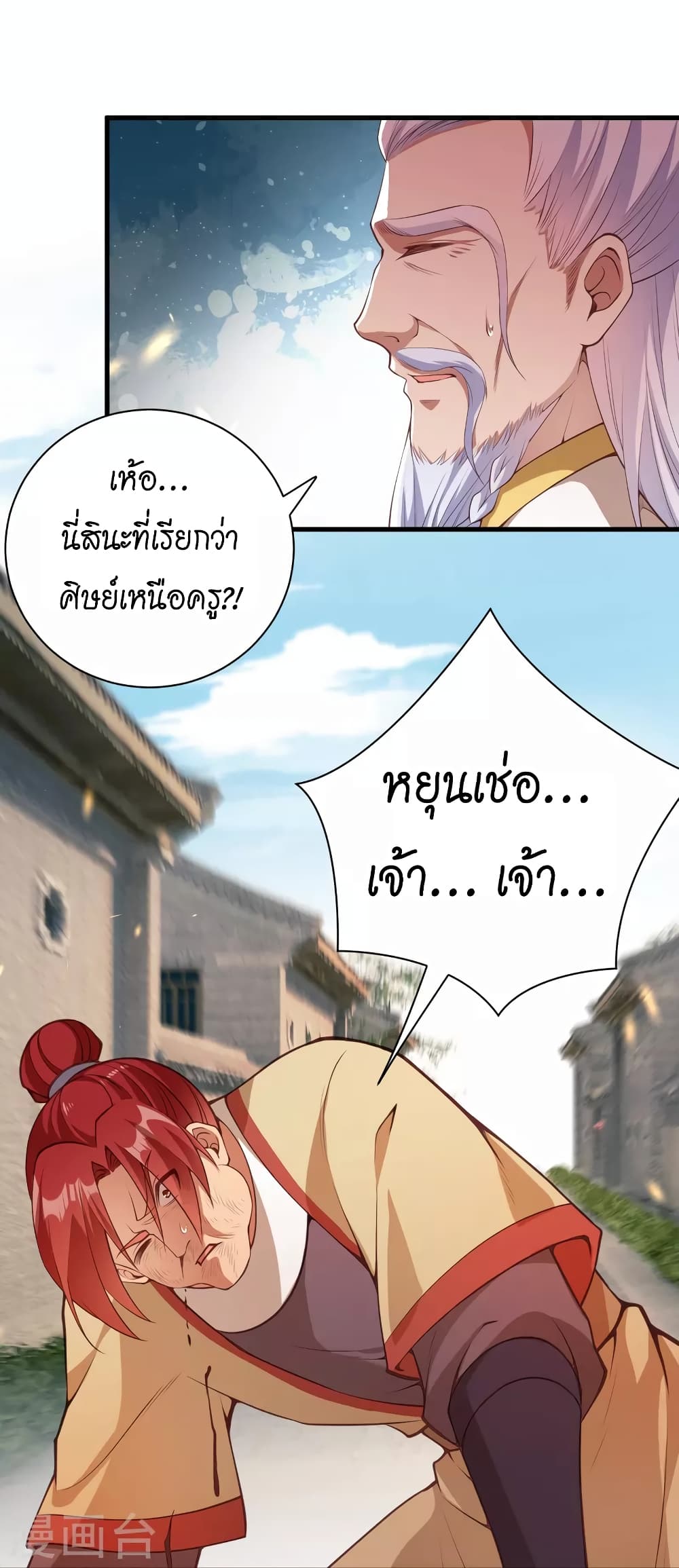 Against the Gods อสูรพลิกฟ้า ตอนที่ 449 (30)