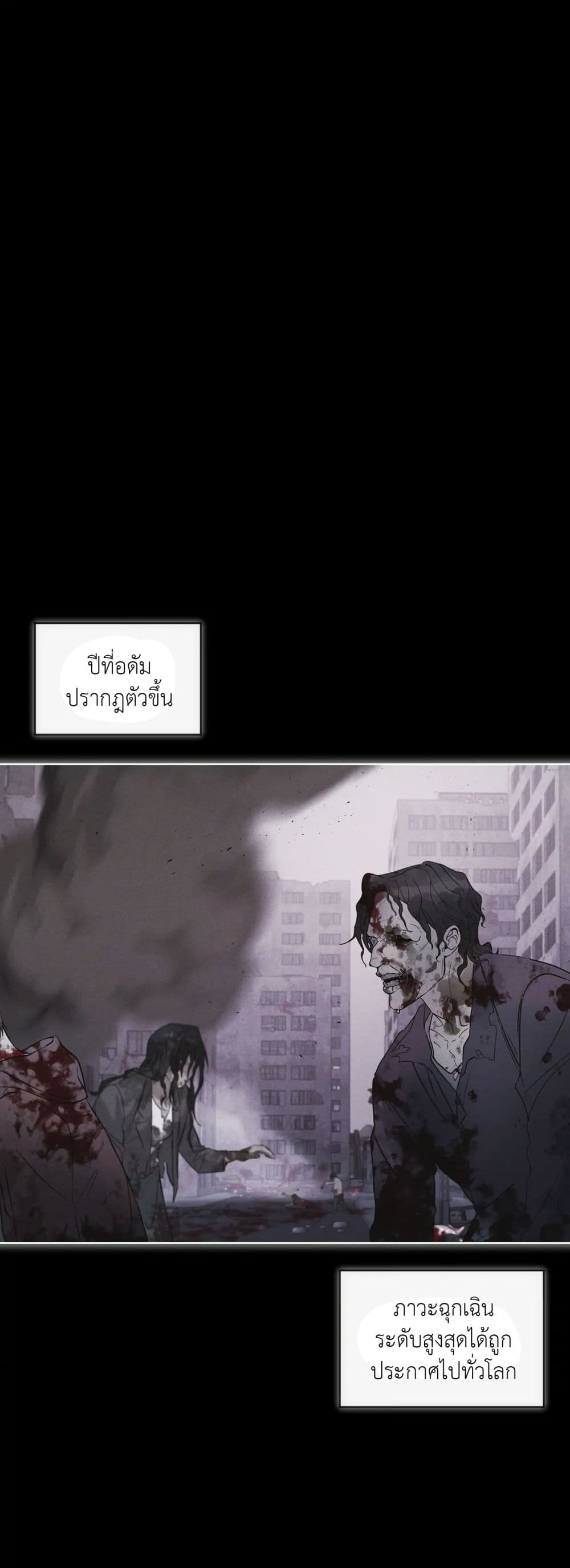 Rainbow City ตอนที่ 13 (2)