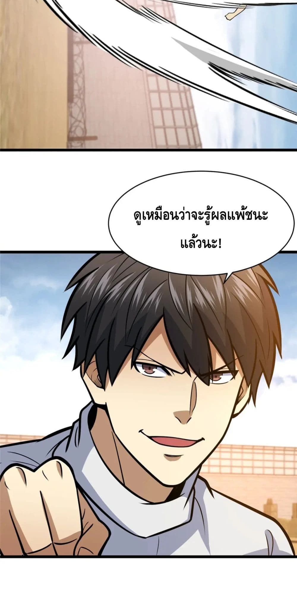 The Best Medical god in the city ตอนที่ 84 (40)