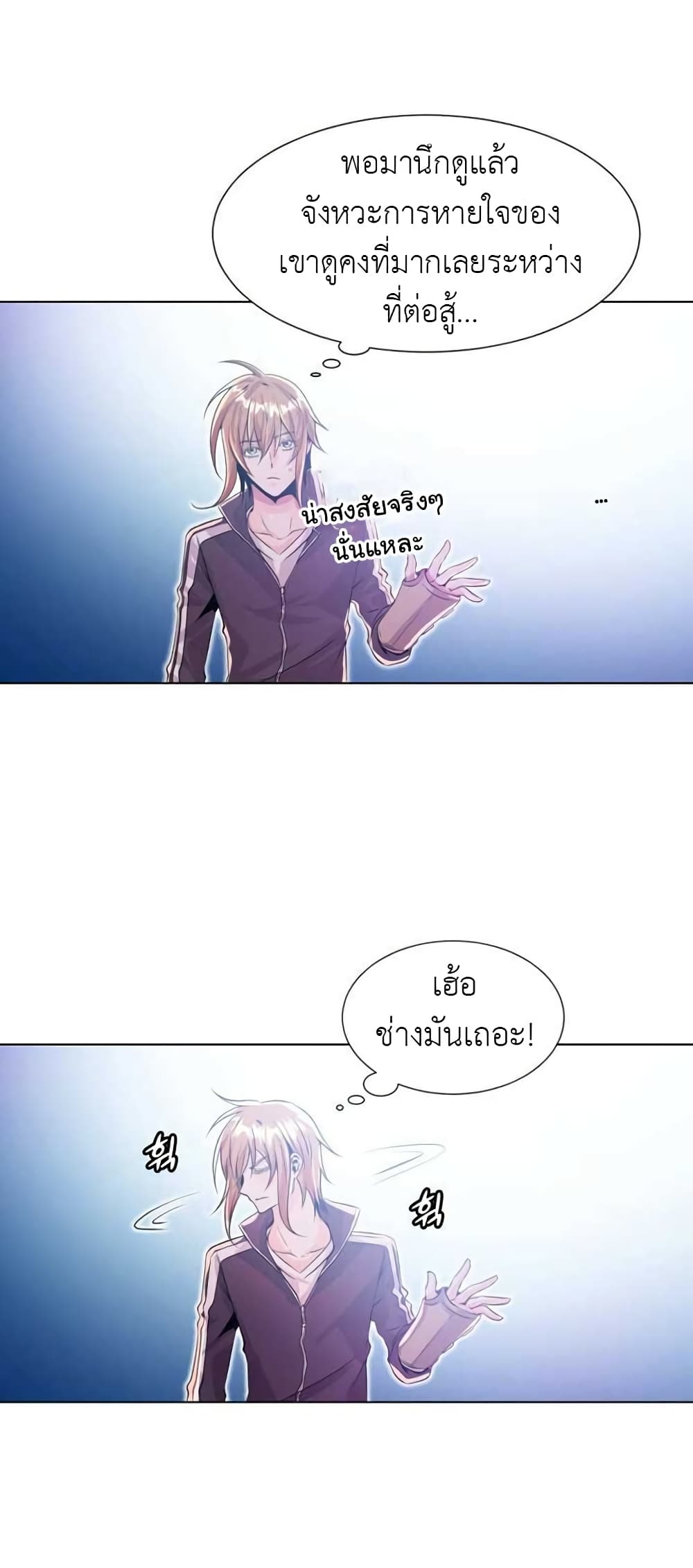 Descent of the Predecessor ตอนที่ 4 (33)