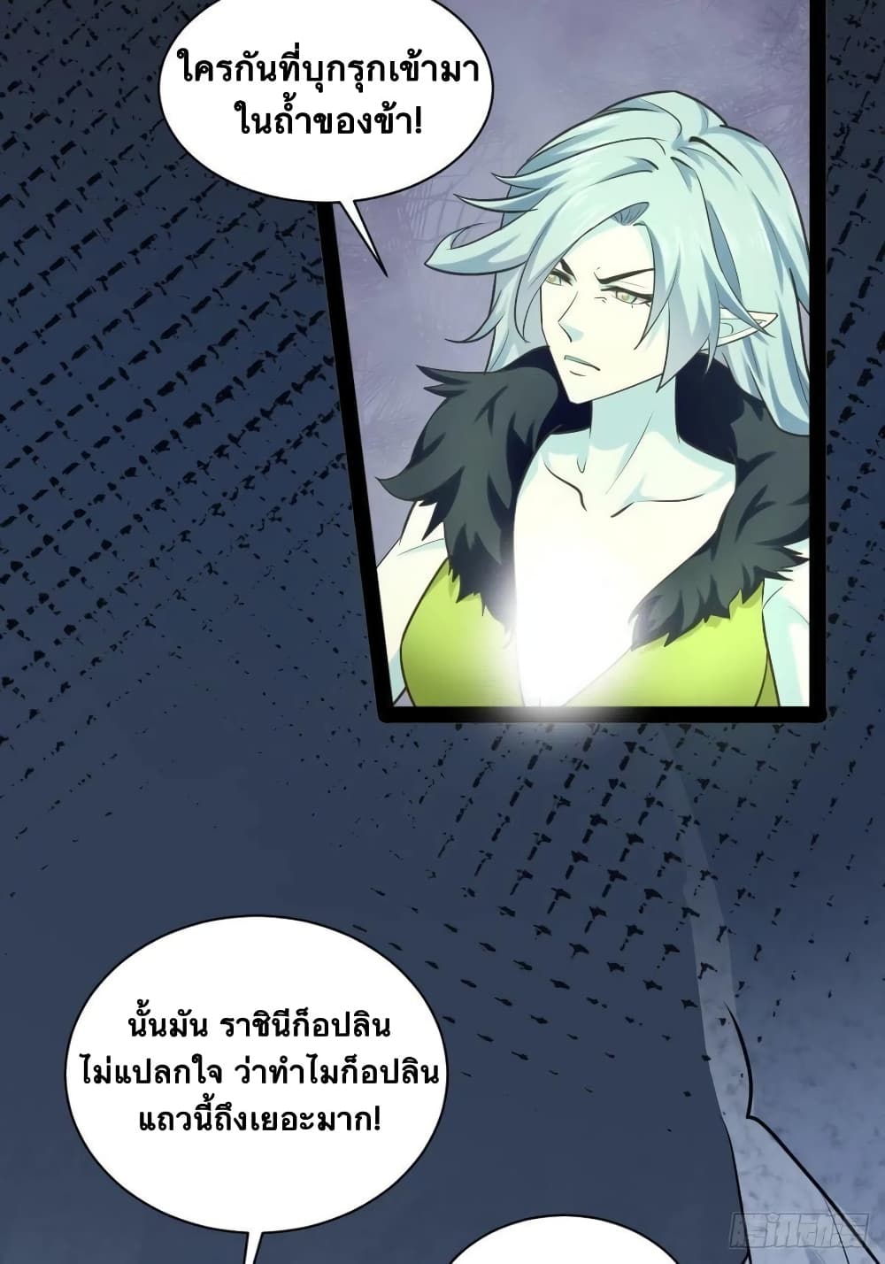 Falling into The Game, There’s A Harem ตอนที่ 29 (79)