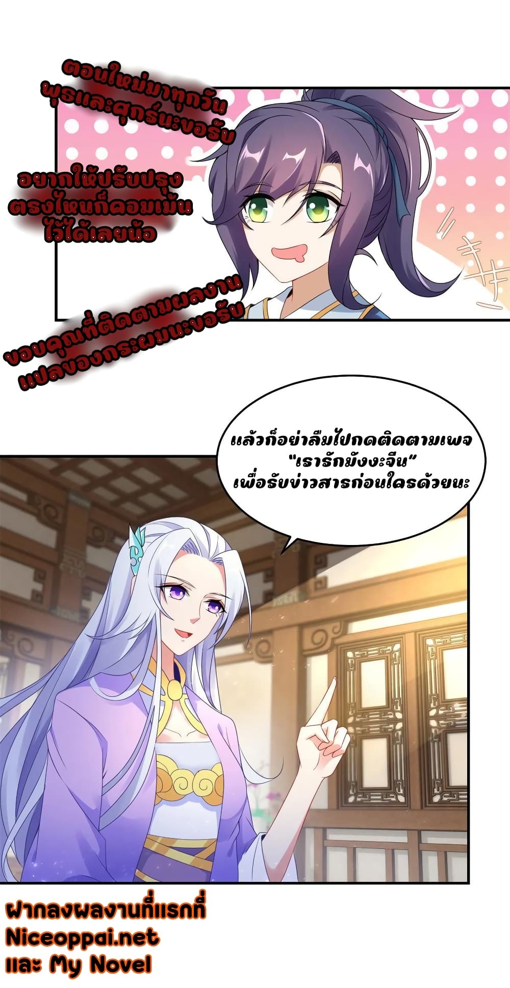 Divine Soul Emperor ตอนที่ 221 (30)