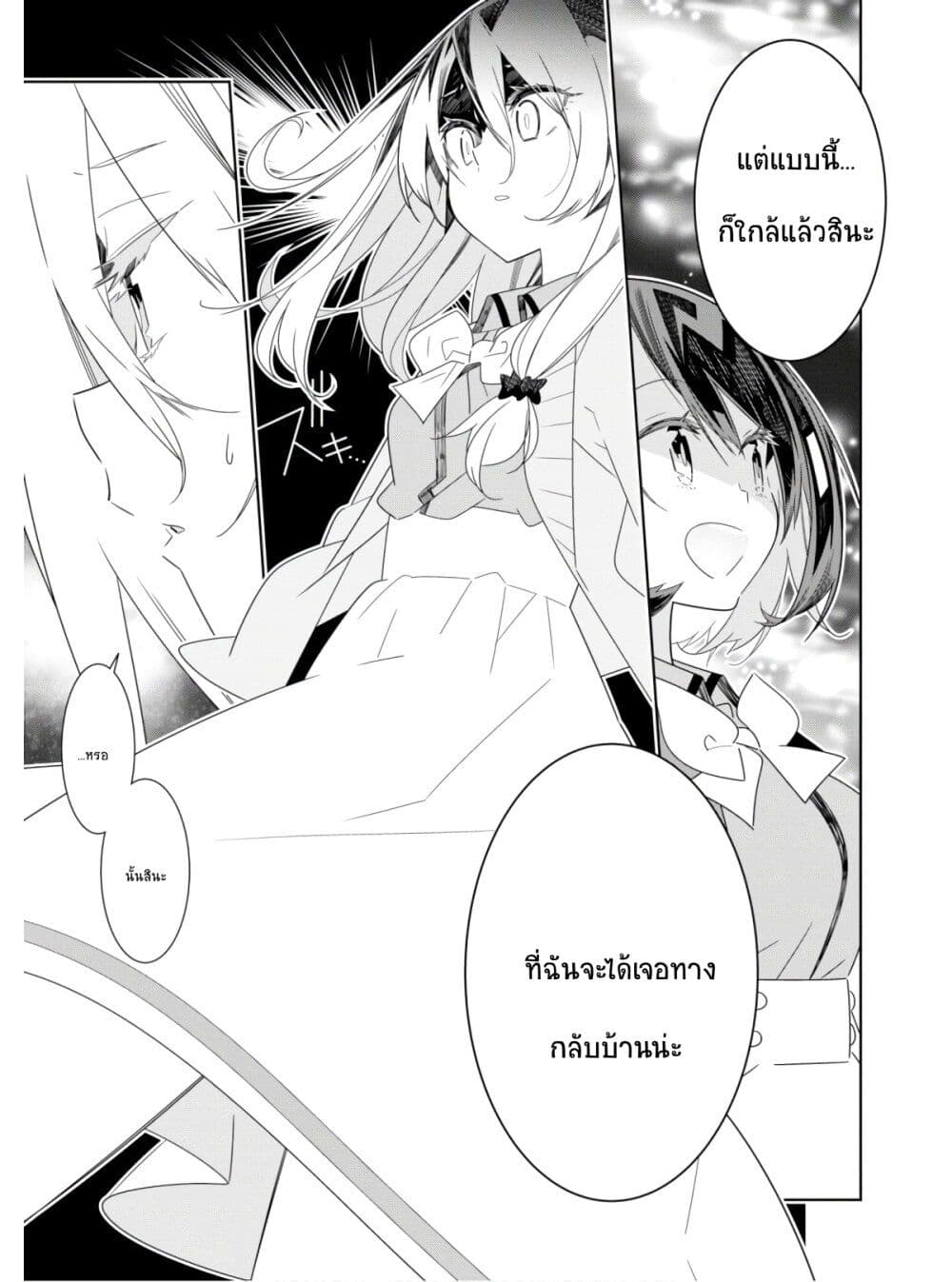 Watashi Igai Jinrui Zen’in Yuri ตอนที่ 4 (15)