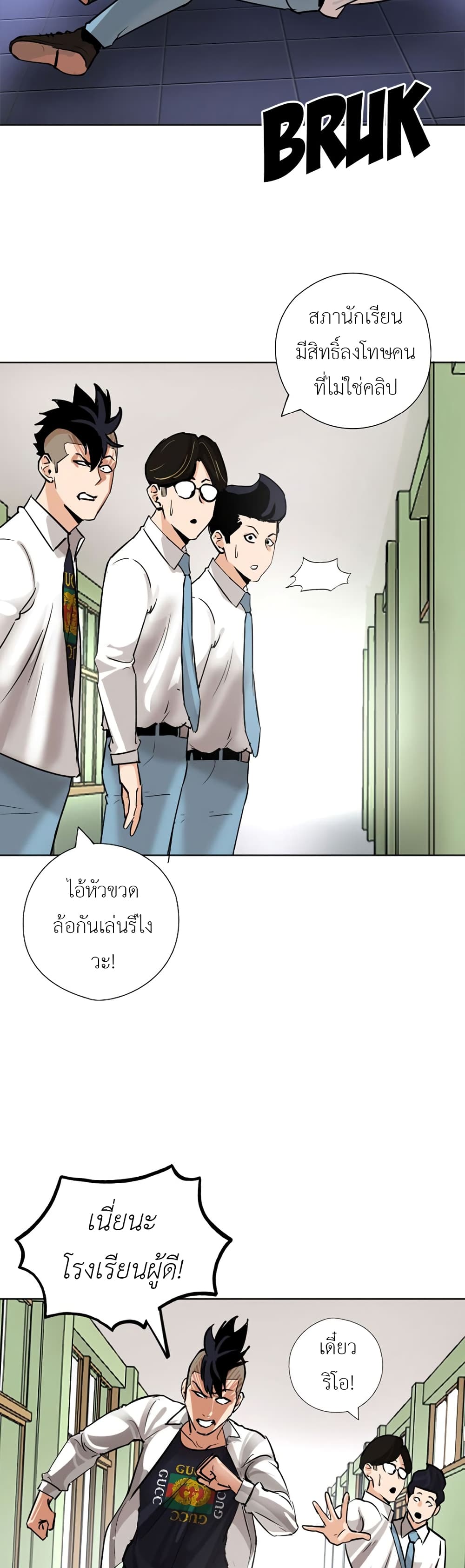 Pisang Raja ตอนที่ 24 (14)