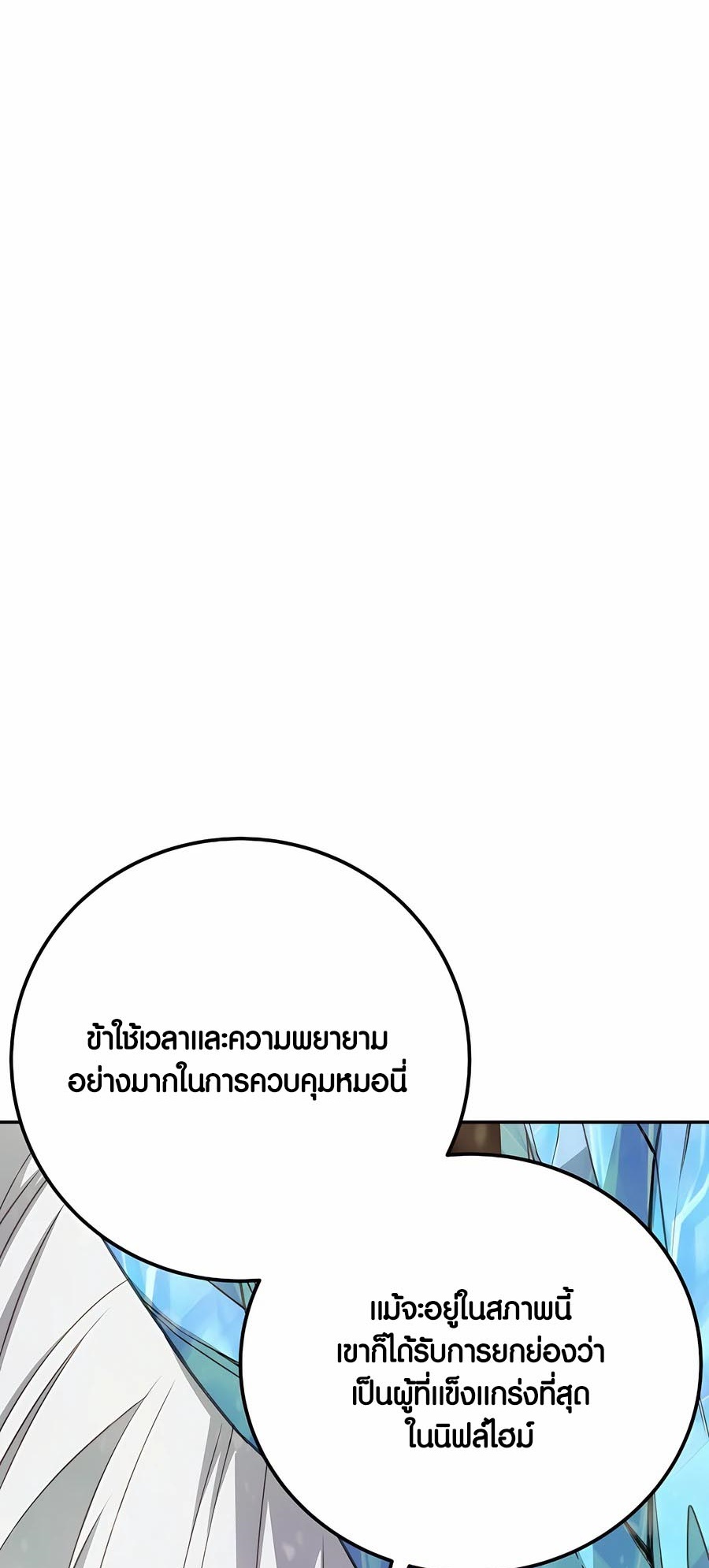 อ่านมันฮวา เรื่อง The Part Time Land of the Gods 59 50