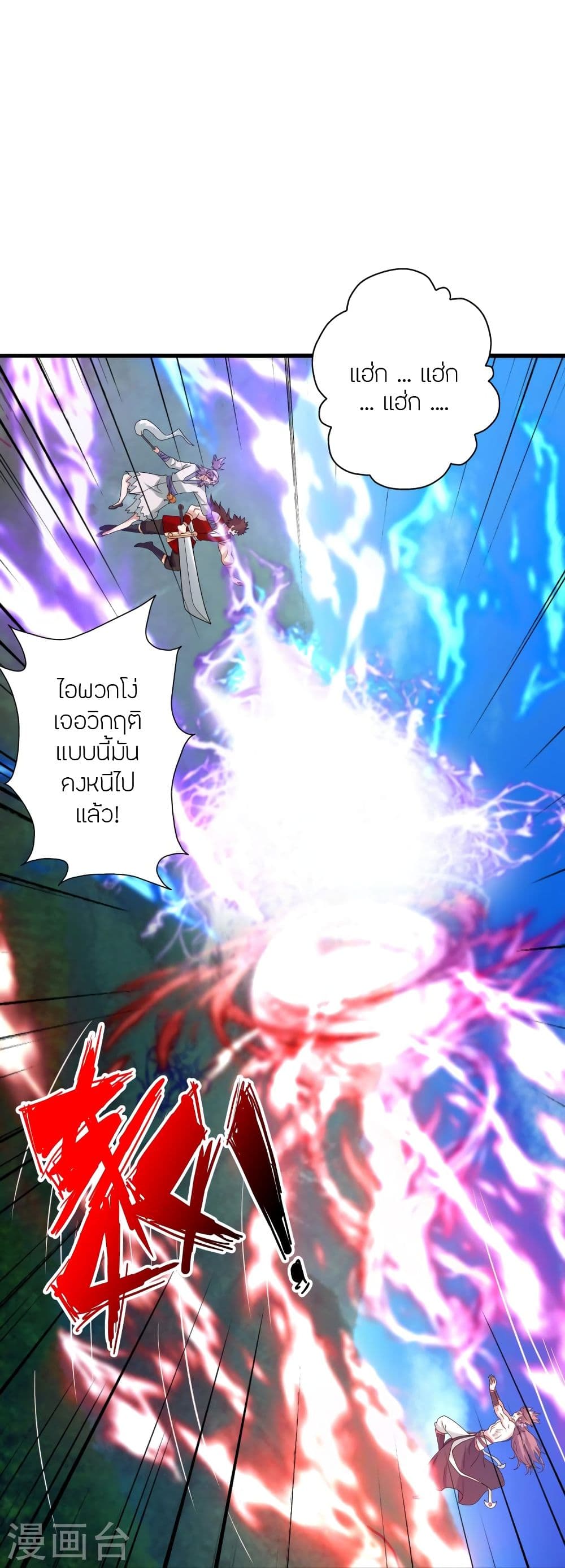 Banished Disciple’s Counterattack ราชาอมตะผู้ถูกขับไล่ ตอนที่ 338 (47)