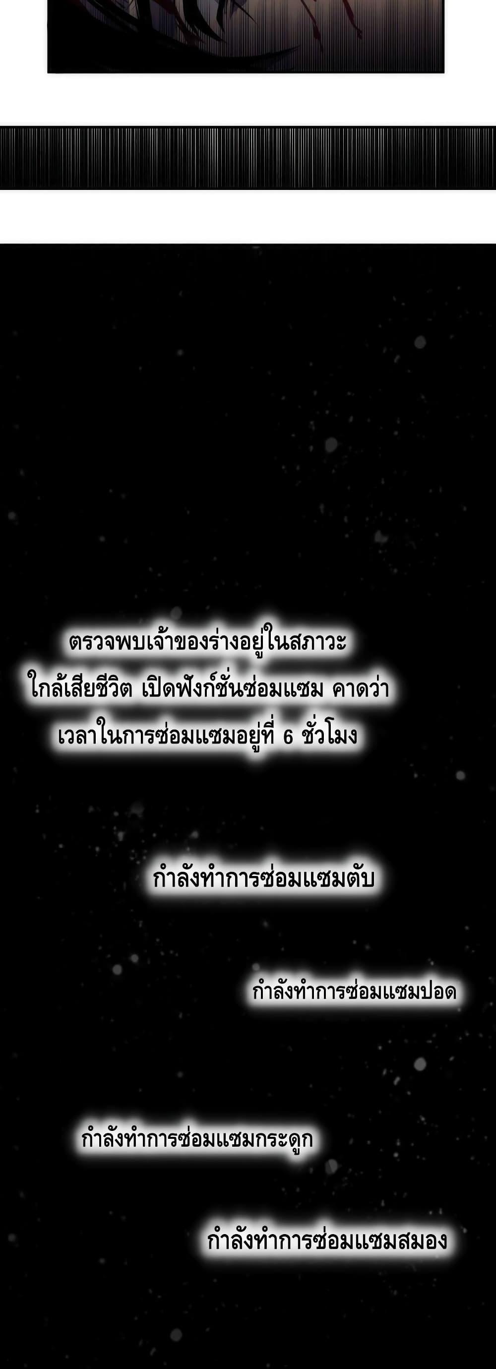 Dominate the Heavens Only by Defense ตอนที่ 1 (41)
