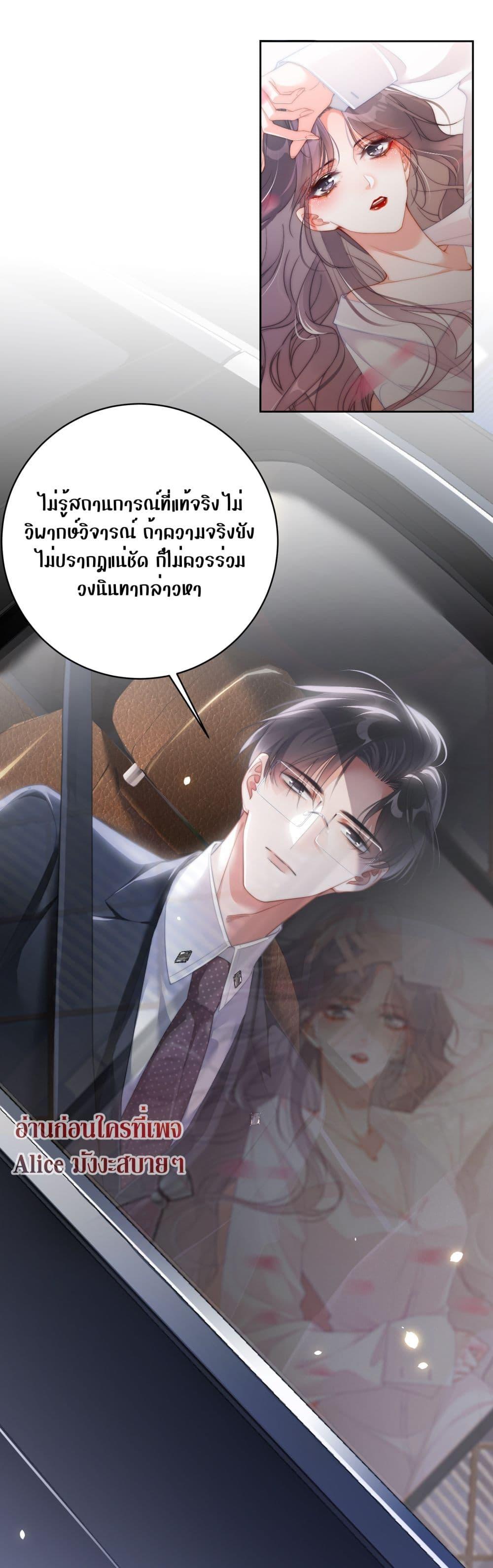 It Turned Out That You Were Tempted First ตอนที่ 7 (18)