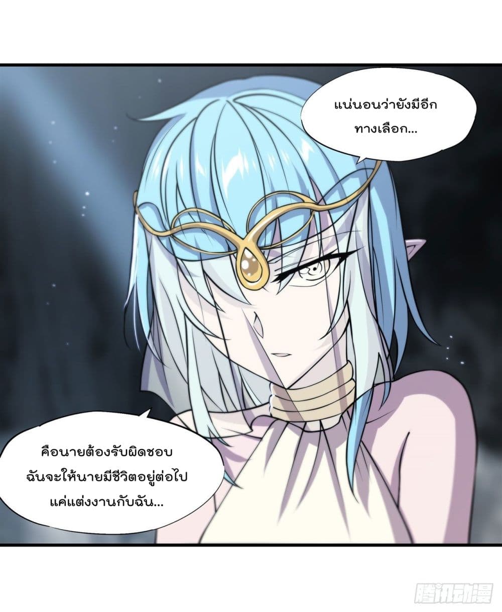The Strongest Knight Become To Lolicon Vampire ตอนที่ 224 (12)