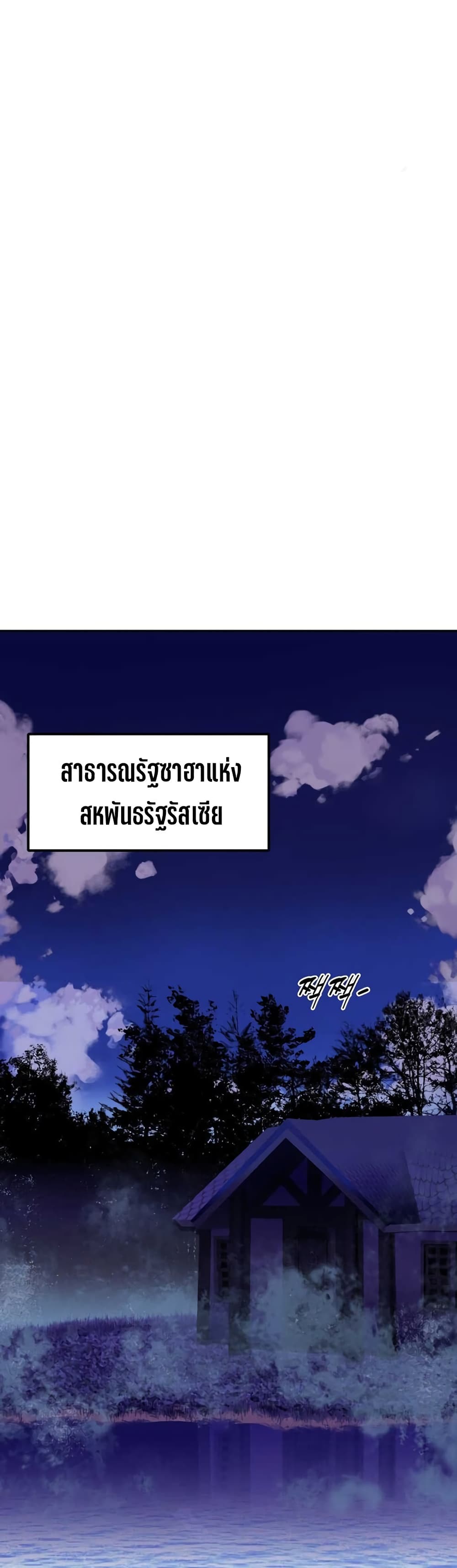 Descent of the Predecessor ตอนที่ 0 (17)