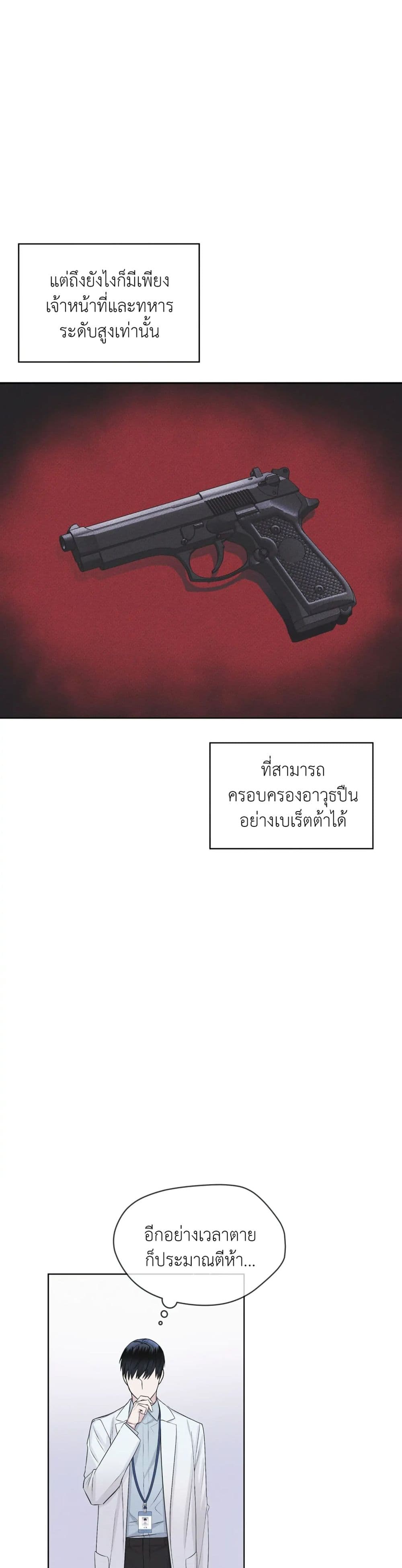 Rainbow City ตอนที่ 7 (16)