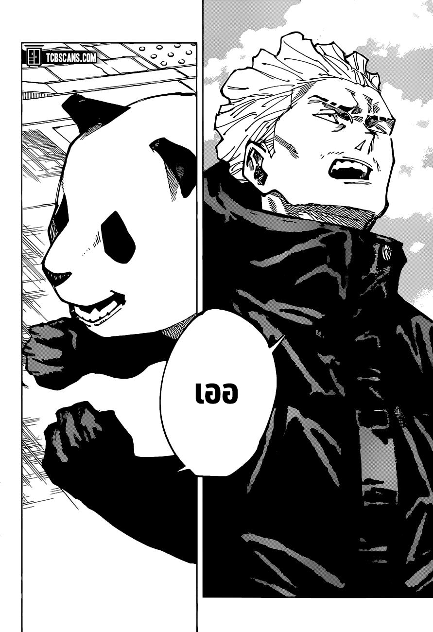 Jujutsu Kaisen 160 (14)