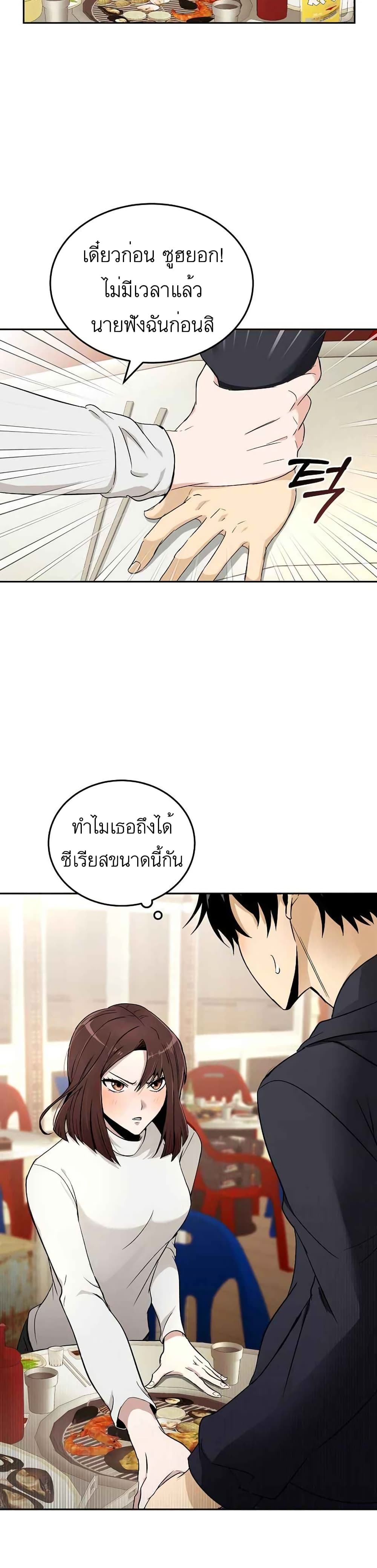 Climbing the Tower that Even the Regressor Couldn’t ตอนที่ 1 (13)