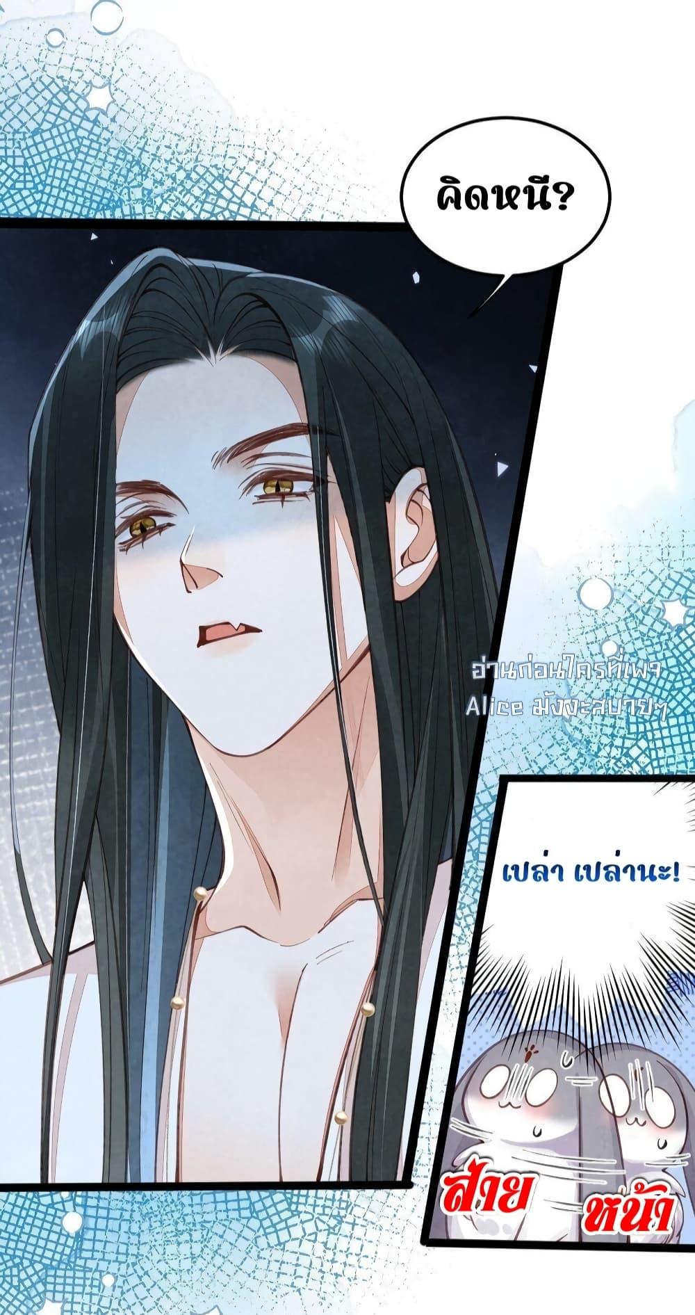 Tribute’s path to survival ตอนที่ 3 (23)