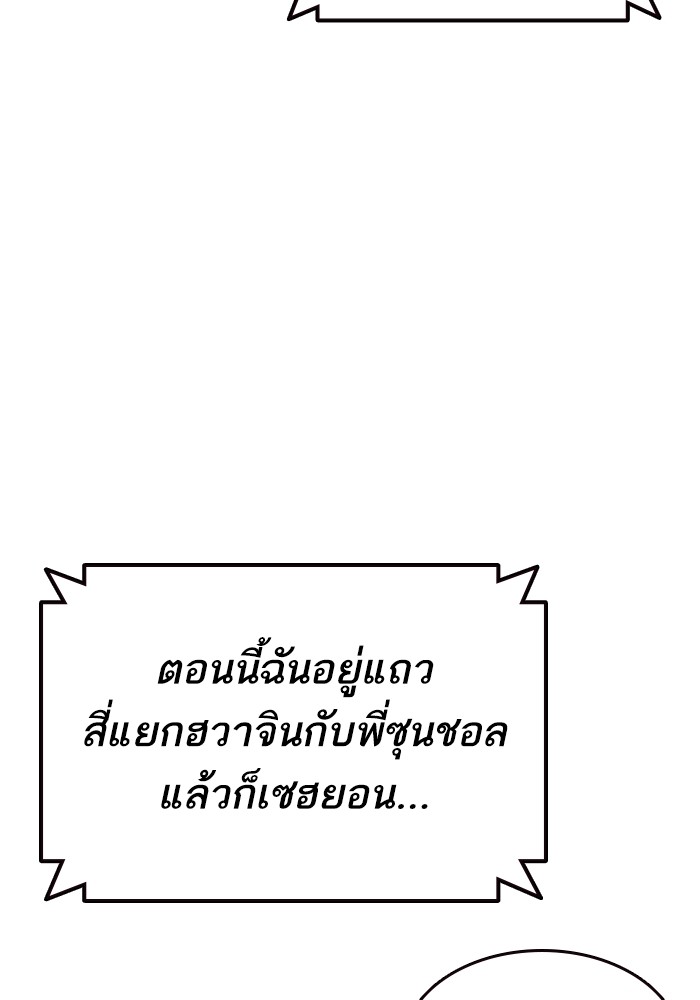 study group ตอนที่ 195 (34)