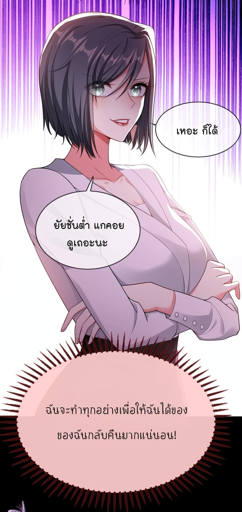 Game of Affection ตอนที่ 104 (29)