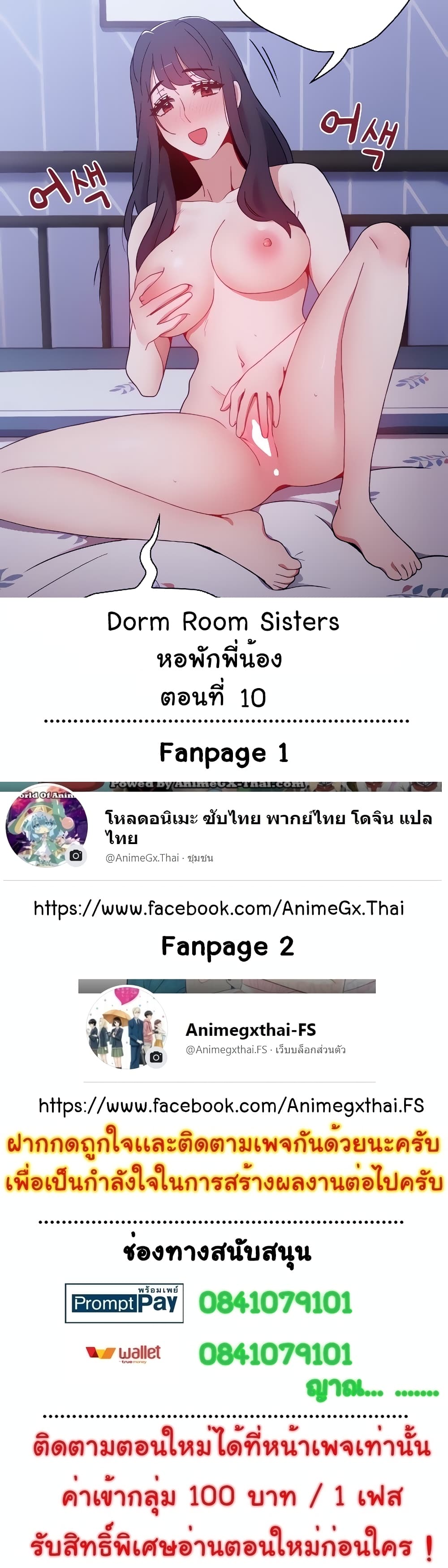 Dorm Room Sisters 10 (1)