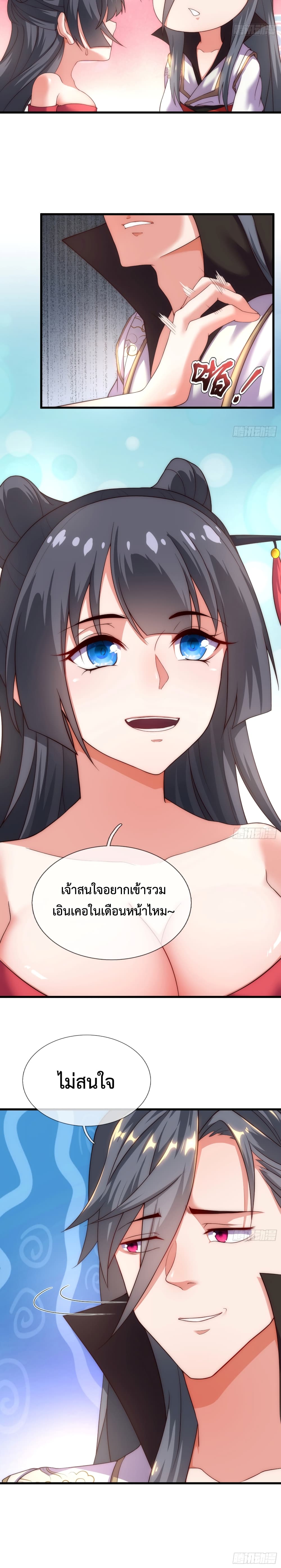 Become A Master Not Too Long But Got Summon Suddenly ตอนที่ 4 (4)