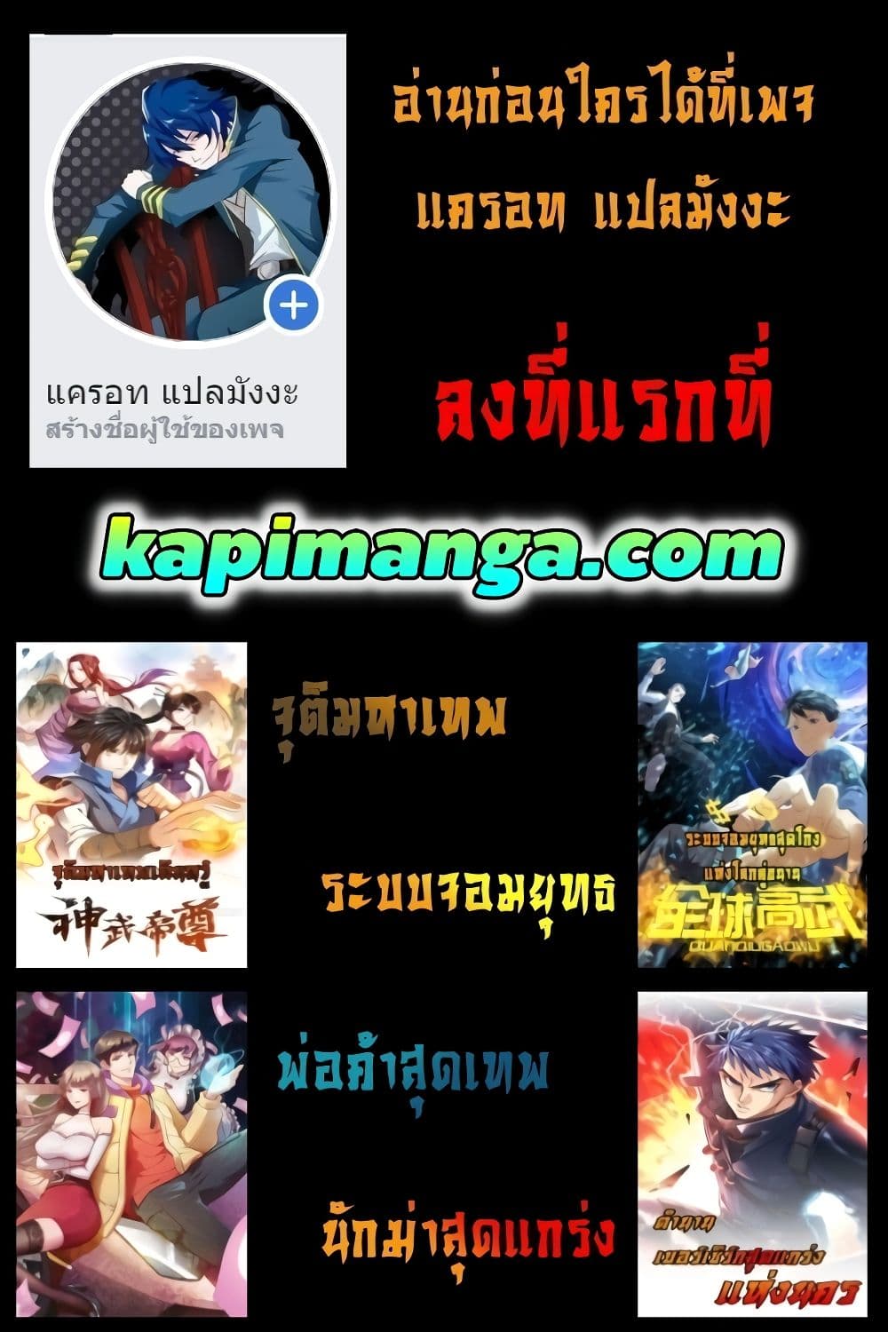 King Account at the Start ตอนที่ 176 (32)