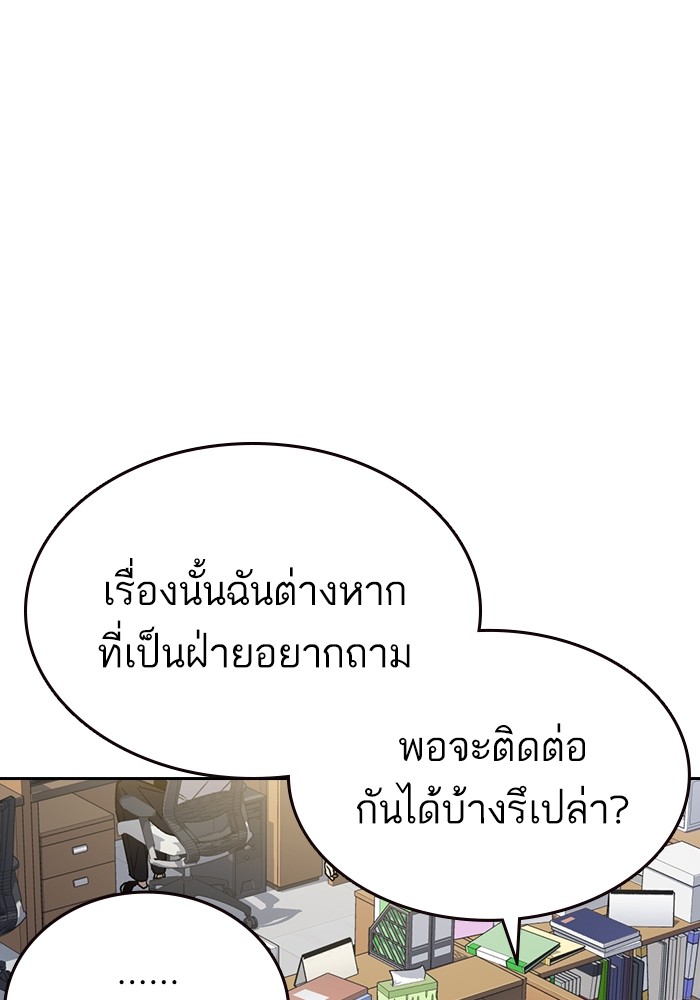 study group ตอนที่ 203 (72)