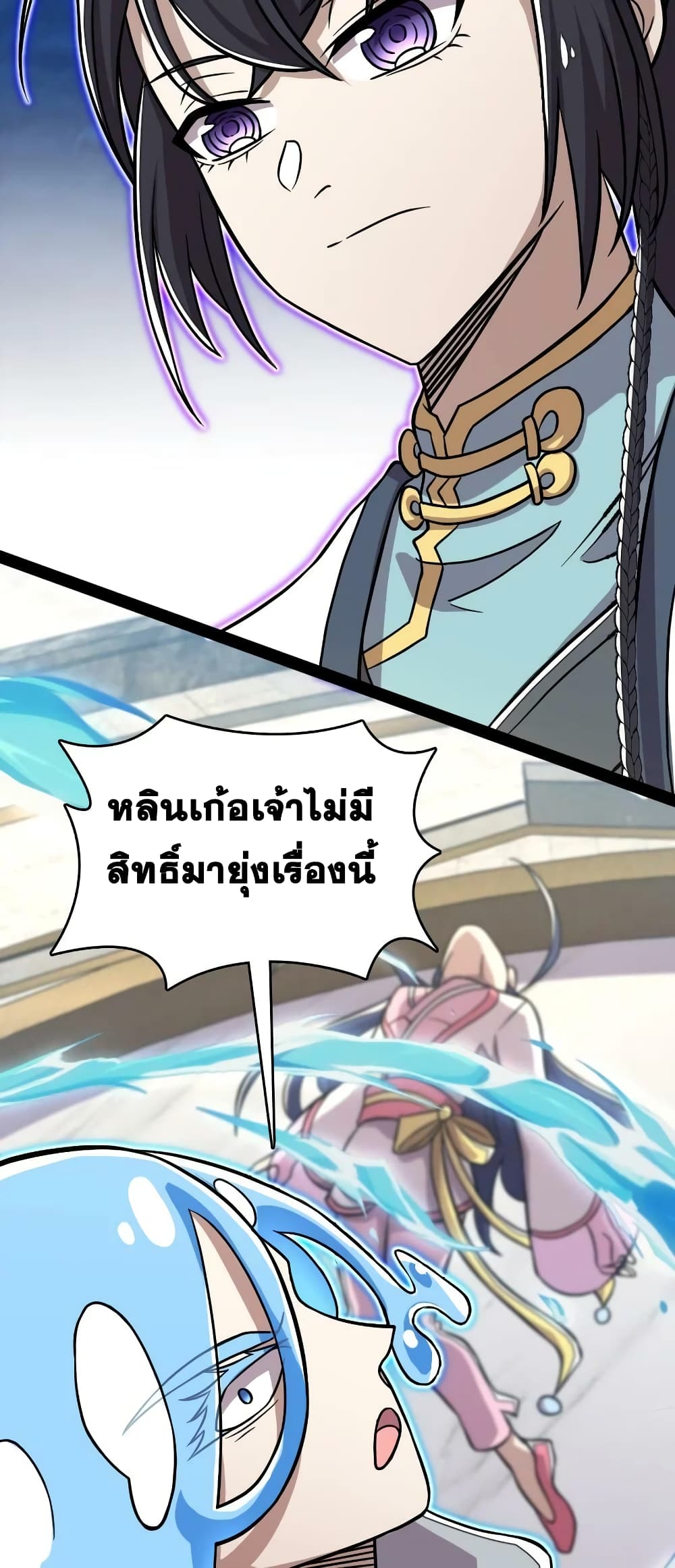 The Martial Emperor’s Life After Seclusion ตอนที่ 161 (12)