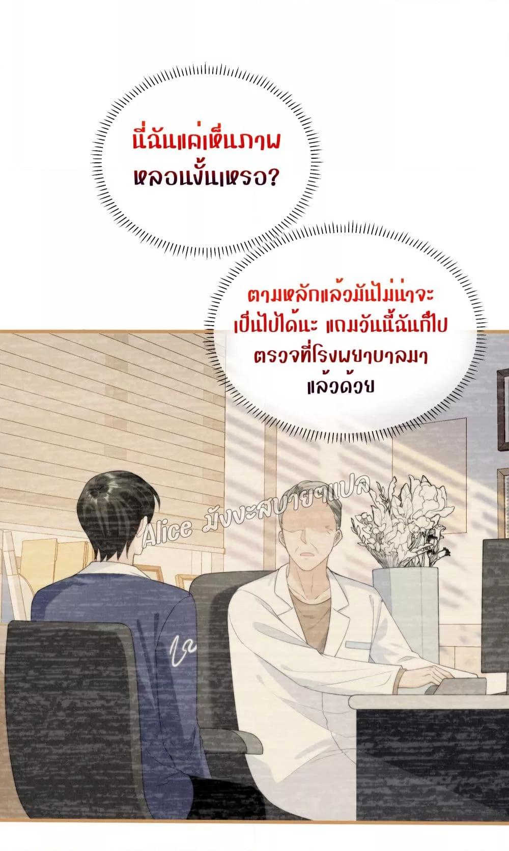 Everytime the Society Dies, The Male God Can Be Summoned ตอนที่ 2 (46)